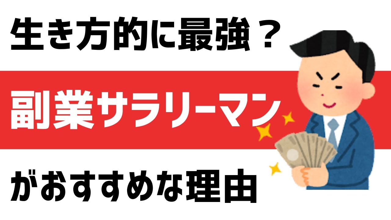 【月収+10万円】副業サラリーマンが史上最強説?【副業ブックメーカー】