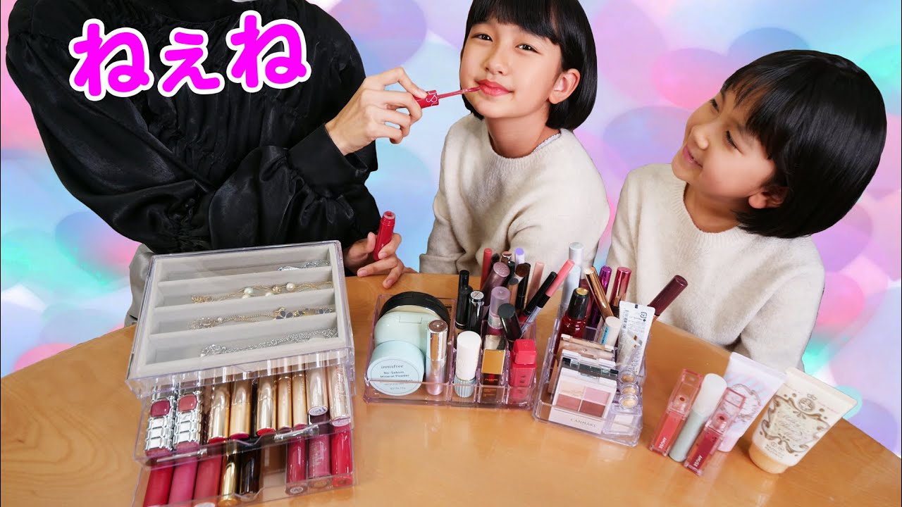ねぇねにメイクしてもらおう♡まーちゃん編 himawari-CH