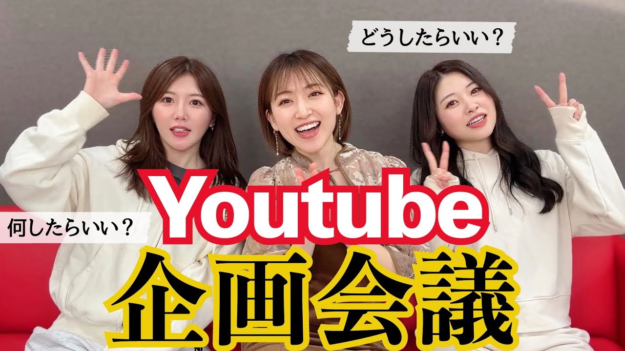 超人気YouTuber2人に真剣相談!@myaochannel @chiyocyannel