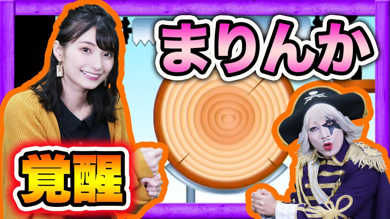 高野麻里佳が突如目覚める!?【丸太ギコギコ】