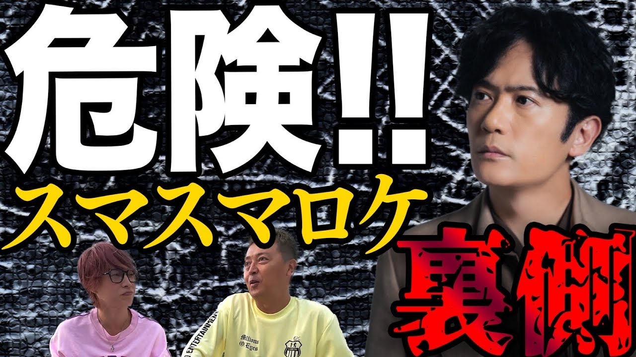 【スマスマ罰ゲーム】稲垣吾郎メキシコ編!!