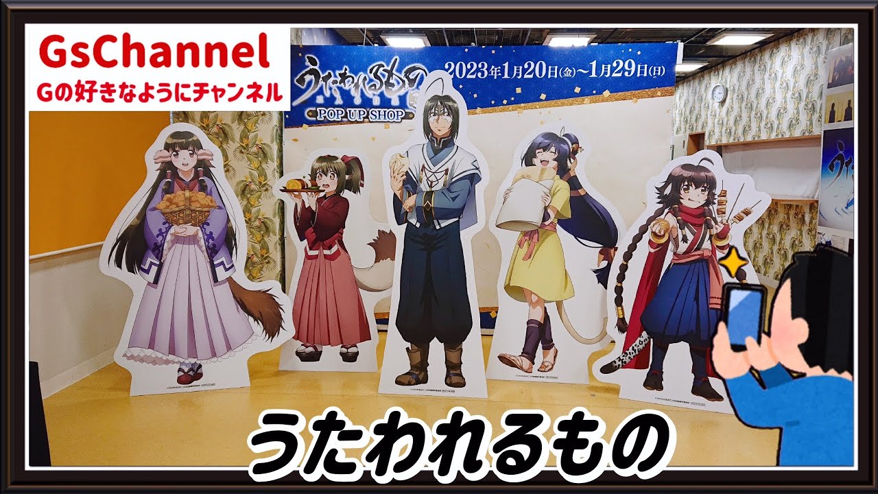 【🇯🇵旅日記】ボークス秋葉原:うたわれるもの 二人の白皇 POP UP SHOP