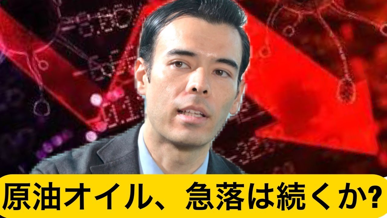 原油オイルの急落は続くのか? マル秘分析方法を説明?
