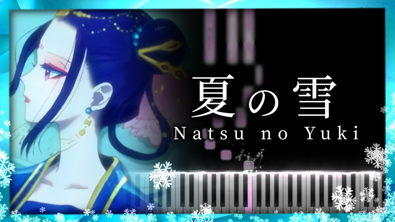 後宮の烏 Koukyuu no Karasu ED – 夏の雪(Natsu no Yuki)/krage【Piano Tutorial & Sheets】(楽譜)