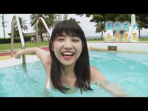 4K Rina Nagai 永井里菜 Japan gravure idol bikini, japanese gravure idol bikini girl hot japan gravure