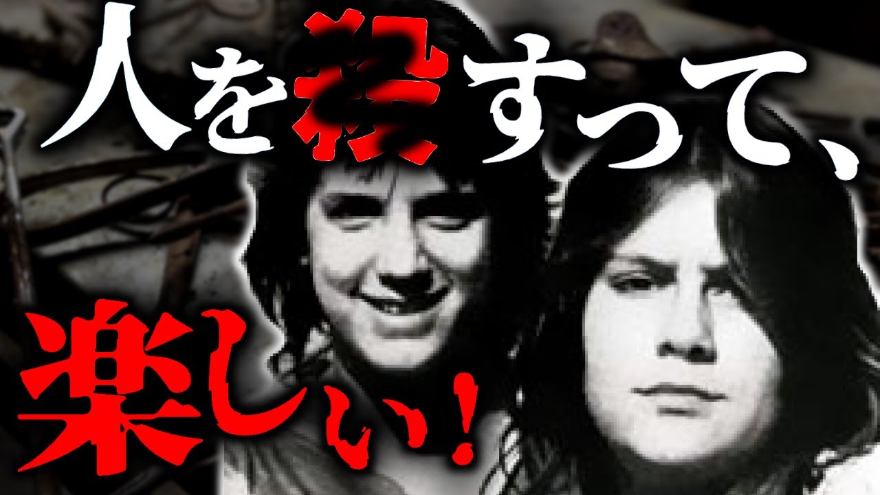 反省ゼロ!2人の少女による殺人事件…幼稚な犯行と悲惨な生い立ち
