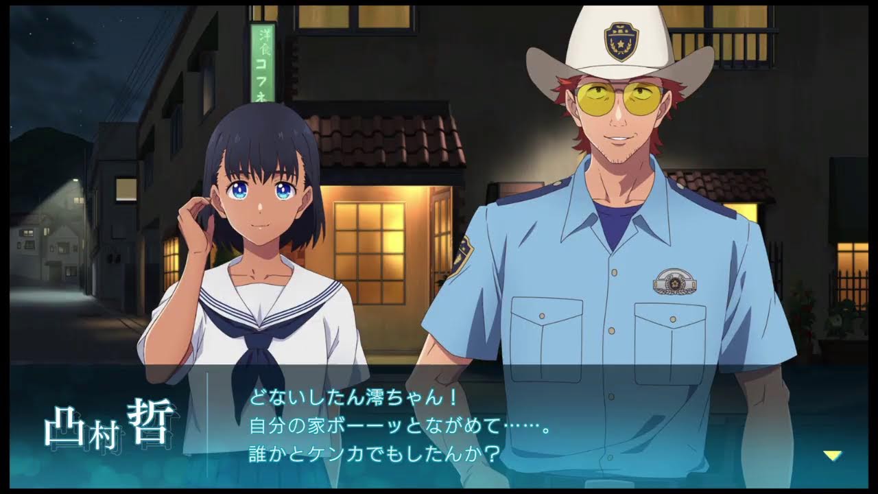 サマータイムレンダ アナザーホライズン part 1