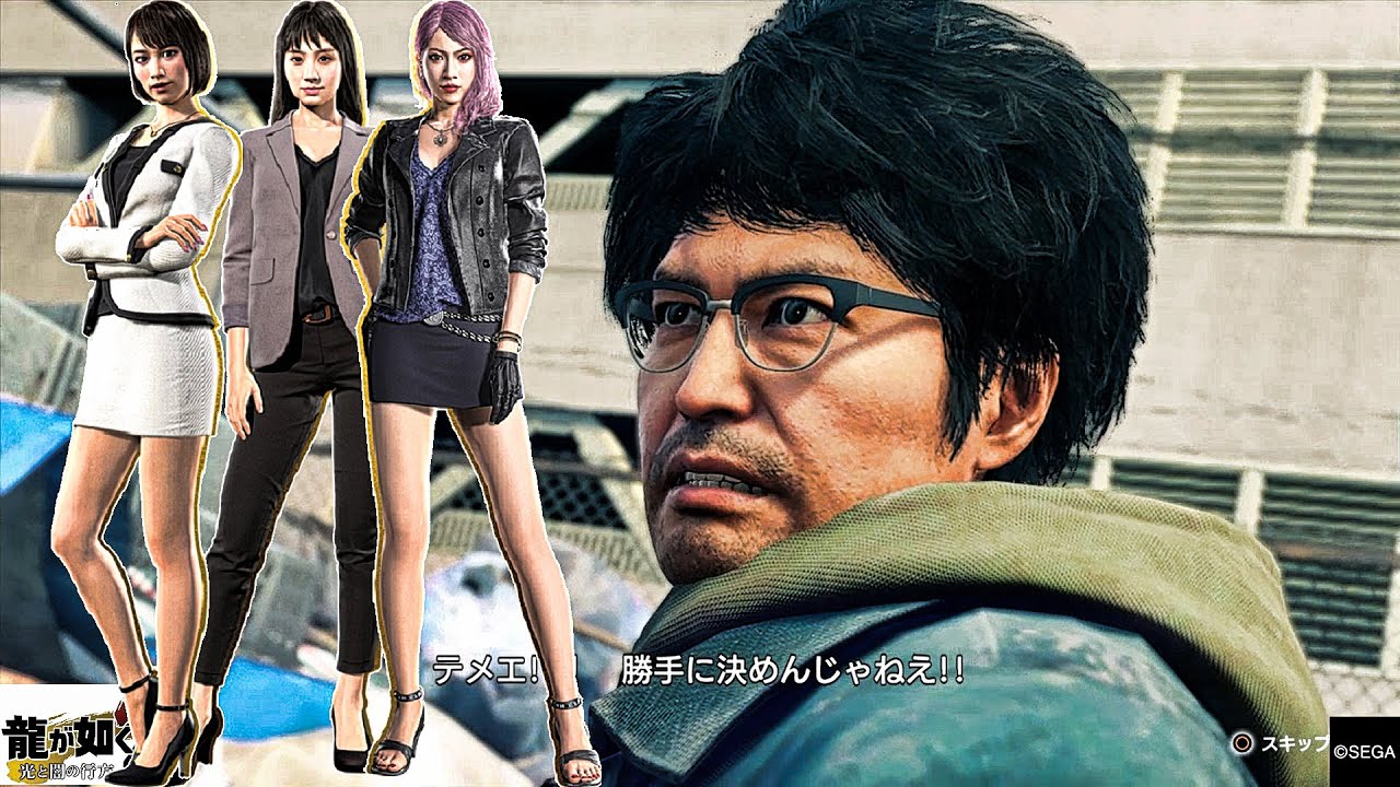 龍が如く7 光と闇の行方 第069-071話 三章 どん底の街 ★ネタバレあり