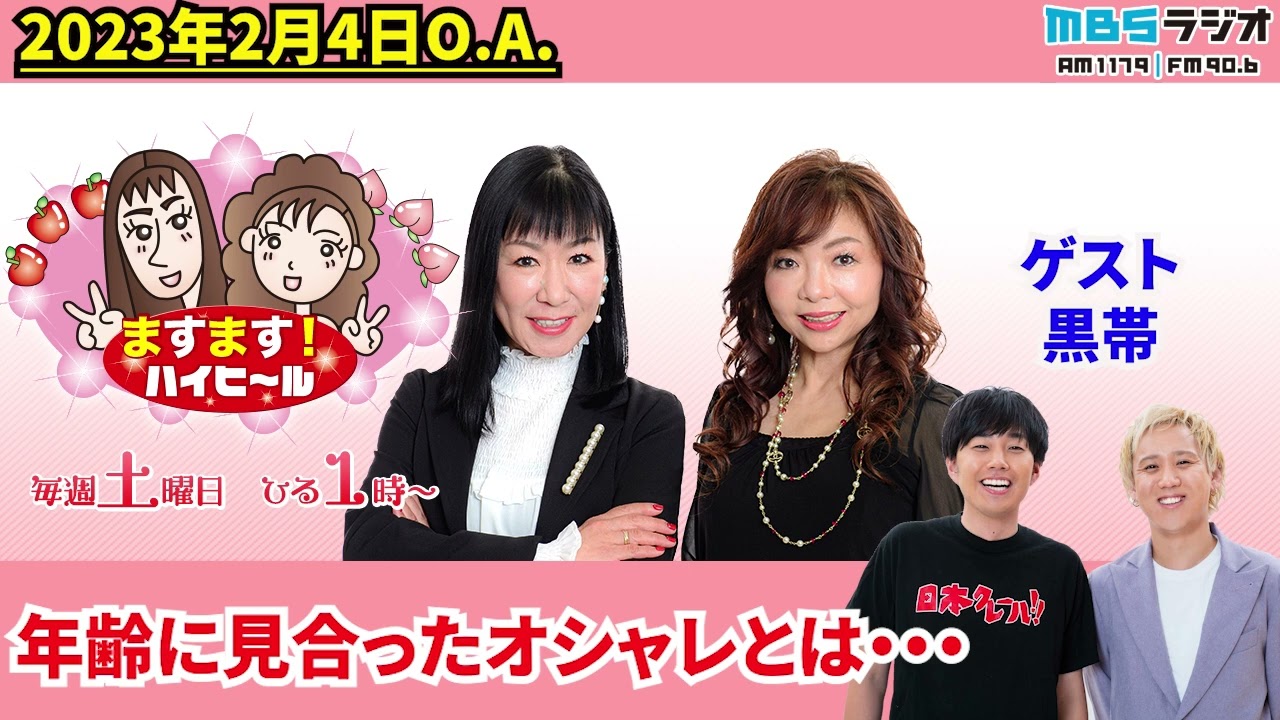 年齢に見合ったオシャレとは…