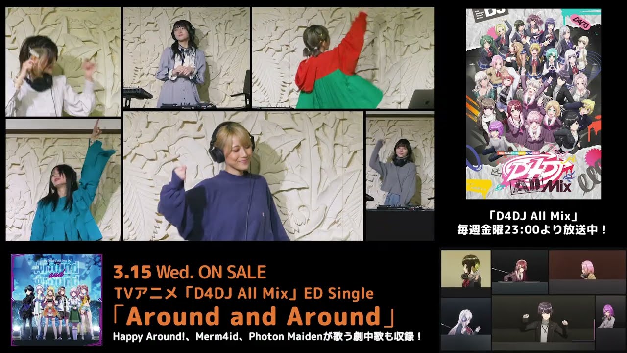 【本人出演】TVアニメ「D4DJ All Mix」ED曲「Around and Around」を出演キャストが踊ってみた【踊ってみた】