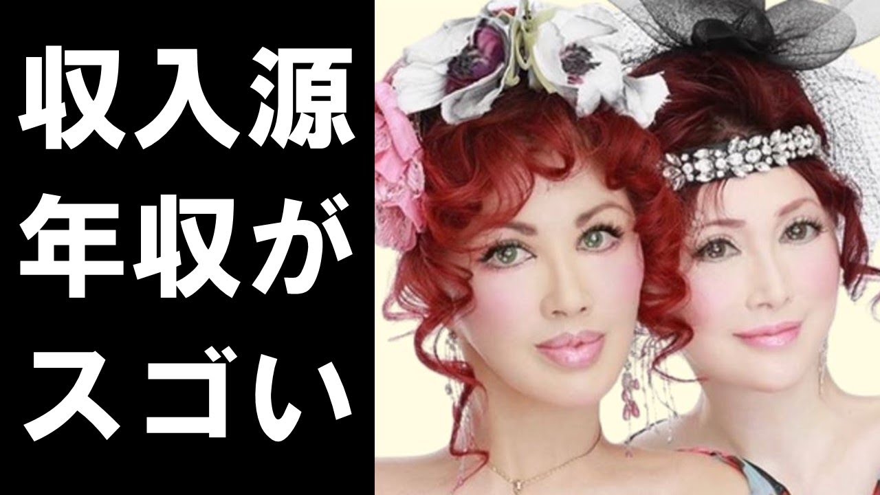 叶姉妹のまさかの収入源と耳を疑う年収に驚きを隠せない…日本を代表するセレブタレントのお金持ちになった経緯が凄すぎた…