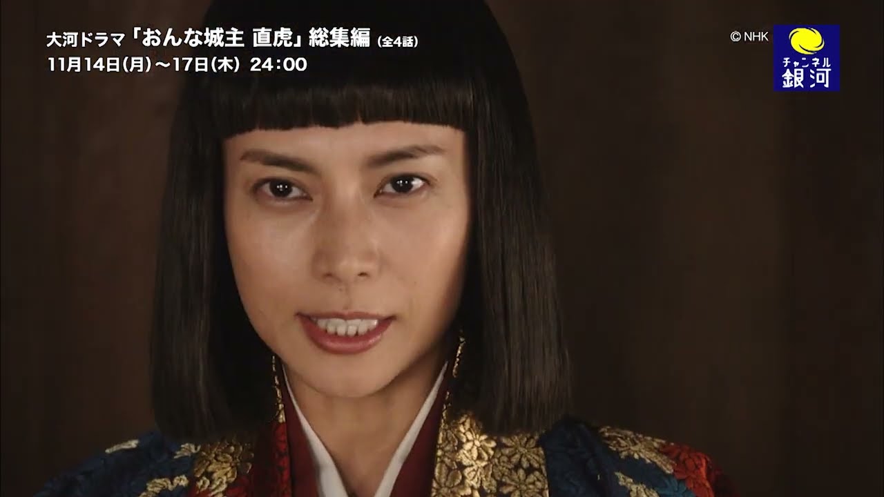 『大河ドラマ「おんな城主 直虎」』総集編 11/14(月)放送スタート!【リクエストにお応えして再放送決定】