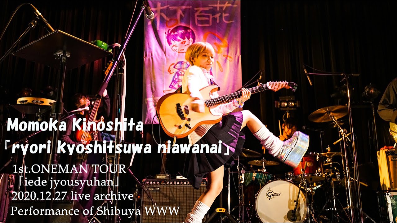 Kinoshita Momoka 『ryori kyoshitsuwa niawanai』Shibuya WWW