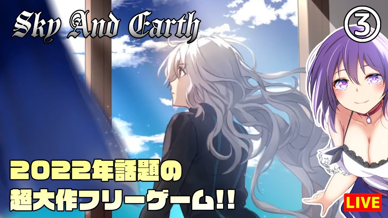 【Sky And Earth #3】2022年の超大作フリゲ ボーイミーツガール冒険RPG!!【難易度ハード】