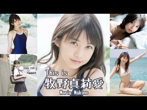 【JL36】「 This is 牧野真莉愛 」 水着 , 制服 グラビア 画像 まとめ