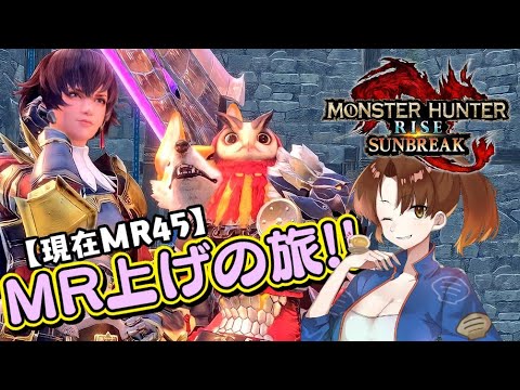 【MHサンブレイク/PC】羅刹激昂ラージャンにソロで挑む!【参加型】