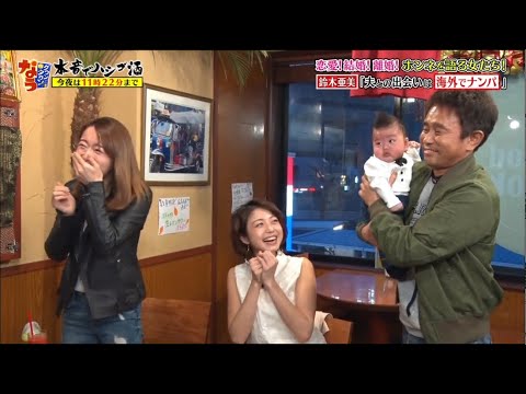 『ダウンタウンなう』浜田雅功は鈴木亜美のこのかわいい赤ちゃんが大好き