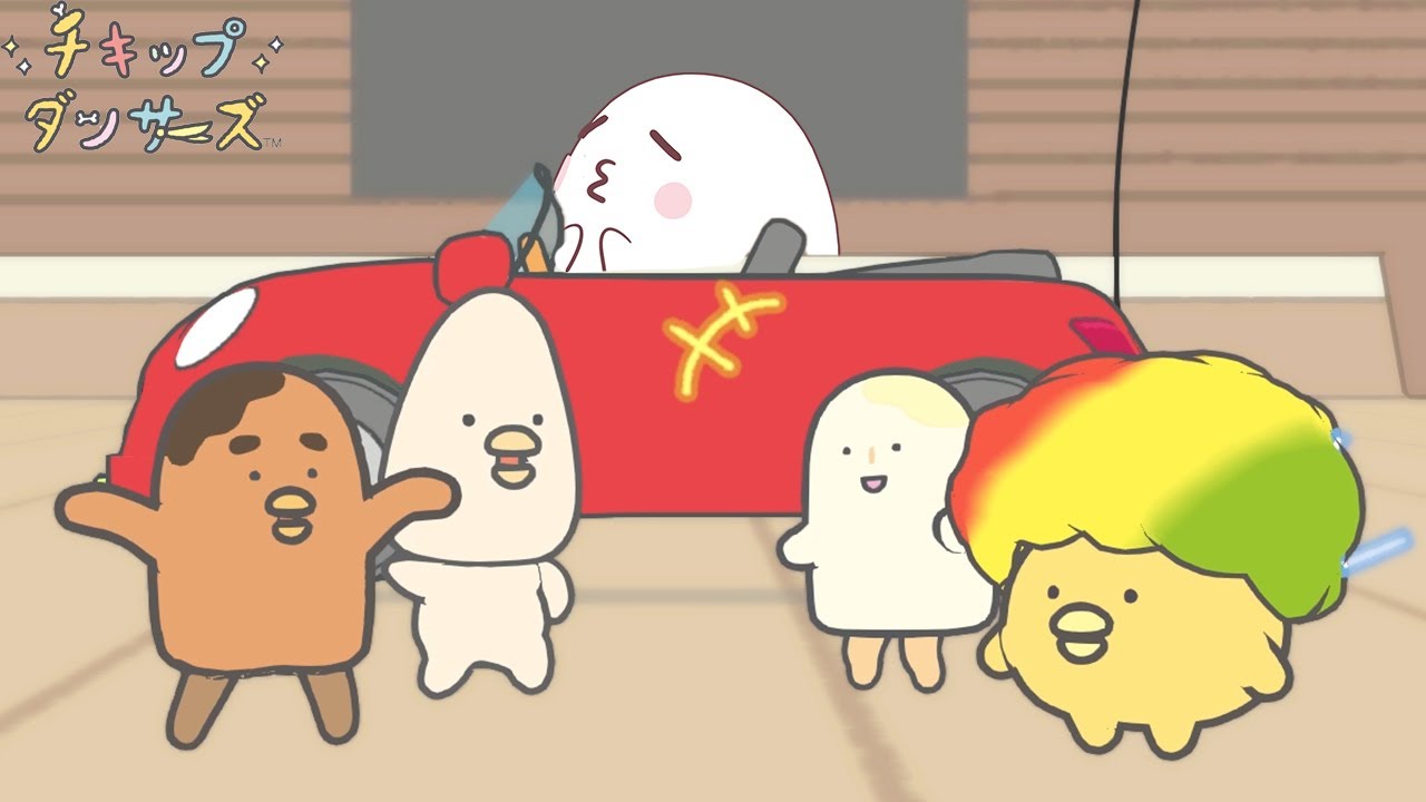 みんなのっていかない?【チキップダンサーズ ノリノリダンスでこころもおどる】