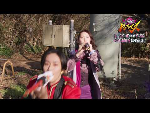 【予告】「暴太郎戦隊ドンブラザーズ」ドン49話「さいごのおもいで」