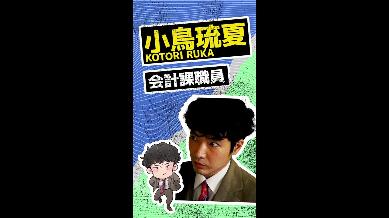 【#柄本佑×小鳥琉夏編】「#初恋の悪魔」キャラクターPV公開!#林遣都 #仲野太賀 #松岡茉優 :7月16日土曜よる10時スタート!#Shorts