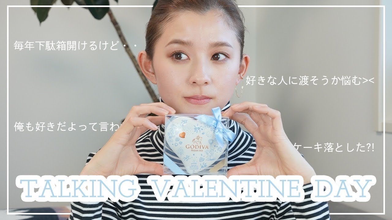 【Girls' Talk】バレンタインの甘酸っぱい恋愛についてInstagramで大募集したのでみんなで共有しよ〜!