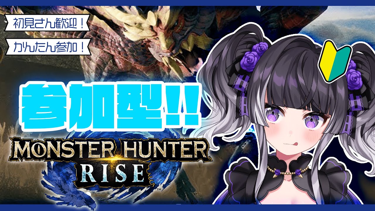【モンハン参加型】Switch版ライズ!☆7キークエ&イベントクエやりた~い!!【麻倉りの/Vtuber】