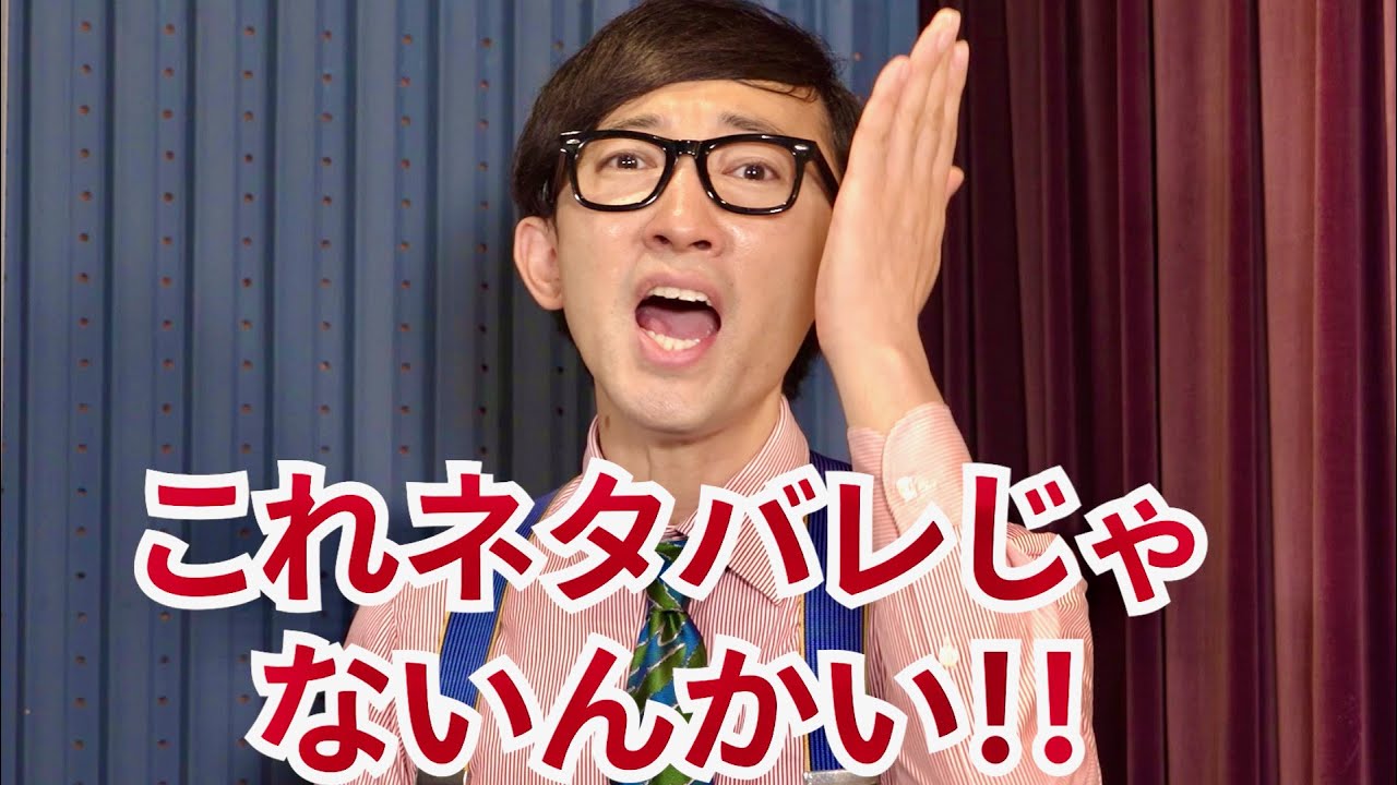 こがけん、徹底解説!小芝風花はのび太くん!?『映画 妖怪シェアハウスー白馬の王子様じゃないん怪ー』こがけん解説映像