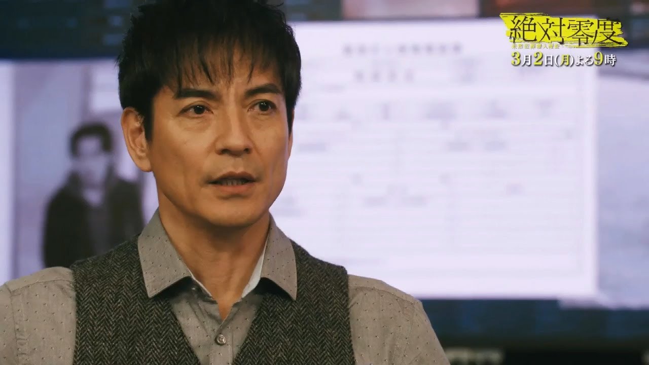 フジテレビ2020年1月クール月9ドラマ 絶対零度~未然犯罪潜入捜査~♯9PR