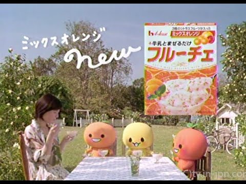 #cm #ハウス フルーチェ #上野樹里