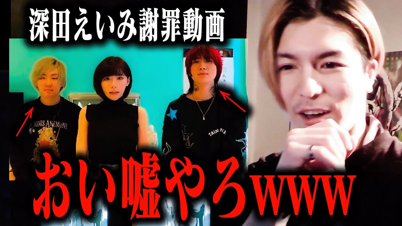 深田えいみが炎上し謝罪した件に触れるふぉい【ふぉい切り抜き】