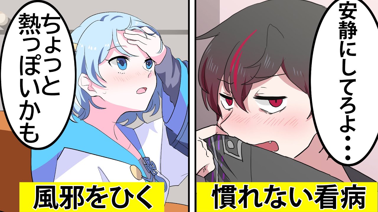 【漫画】男友達の看病で急接近!?風邪で寝込んでいたらお見舞いに来てくれて…