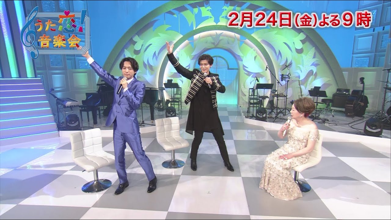 「うた恋!音楽会」次回は2/24(金)よる9時放送!由紀さおり×新浜レオン×青山新、収録後トーク!
