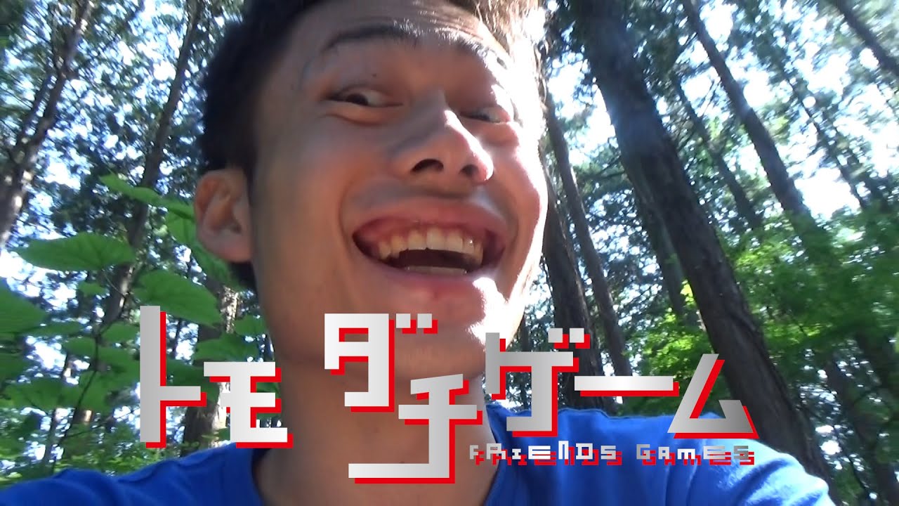 【フィッシャーズ】トモダチゲーム 第二弾 第六話「友情かくれんぼ」あの男を総動員して探す…!