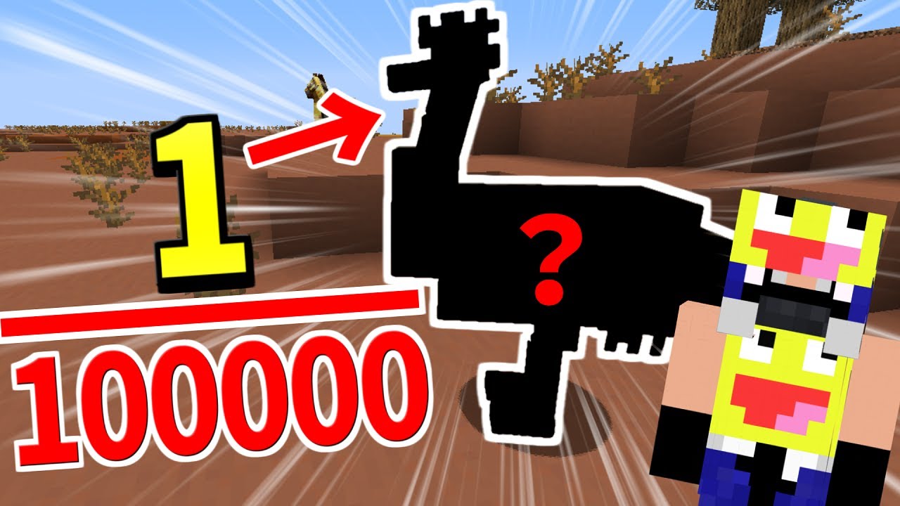 出現確率『10万分の1』激レアすぎる幻のMOBを発見しました!!!←ガチです。【ガチ更生サバイバル】#9