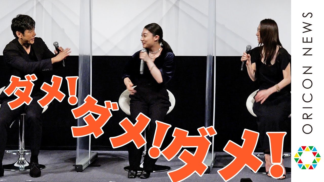 西島秀俊、三浦透子のトークを必死に止める⁉「ダメダメダメ!」 映画『ドライブ・マイ・カー』