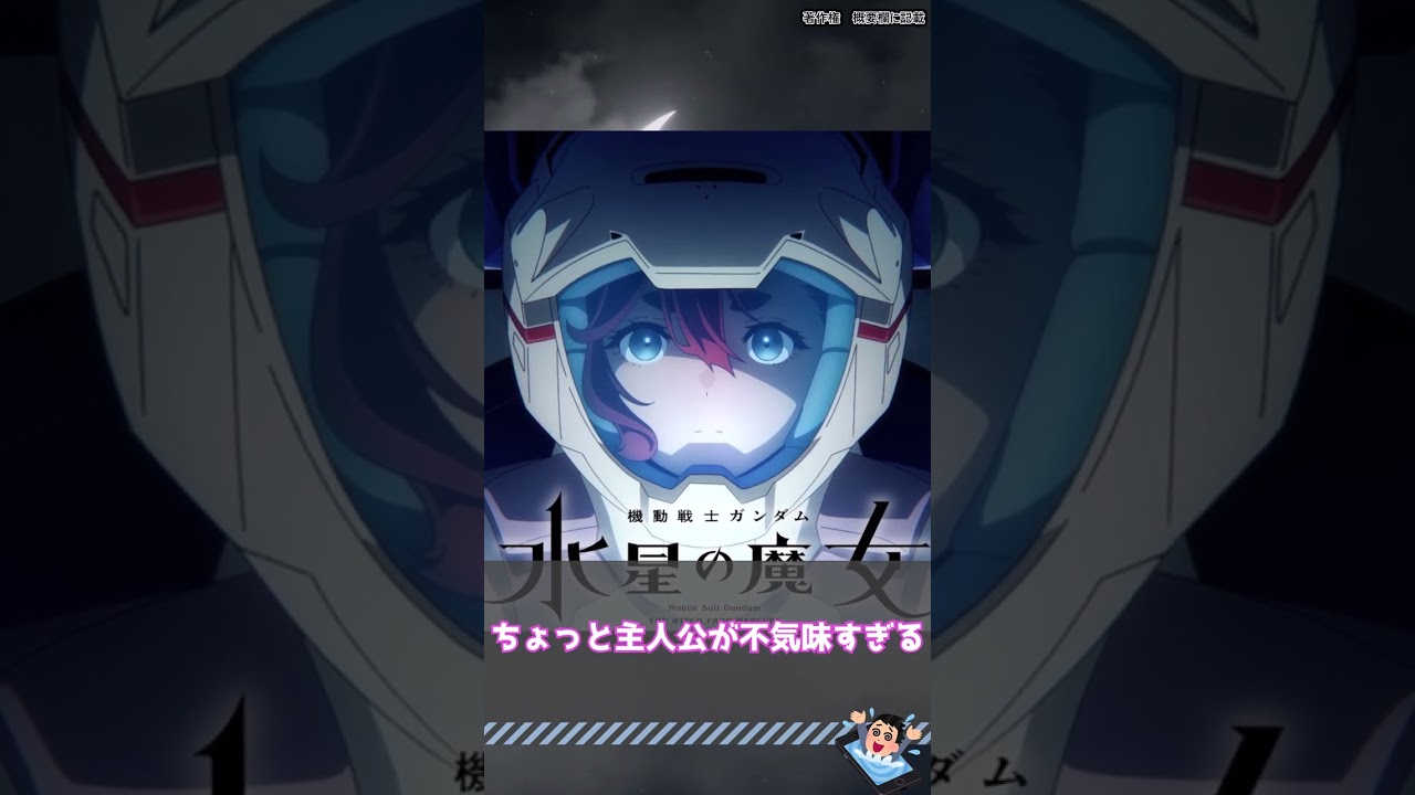 【2022年秋アニメ】今季アニメの評価をするネット中毒民の声【反応集】#shorts