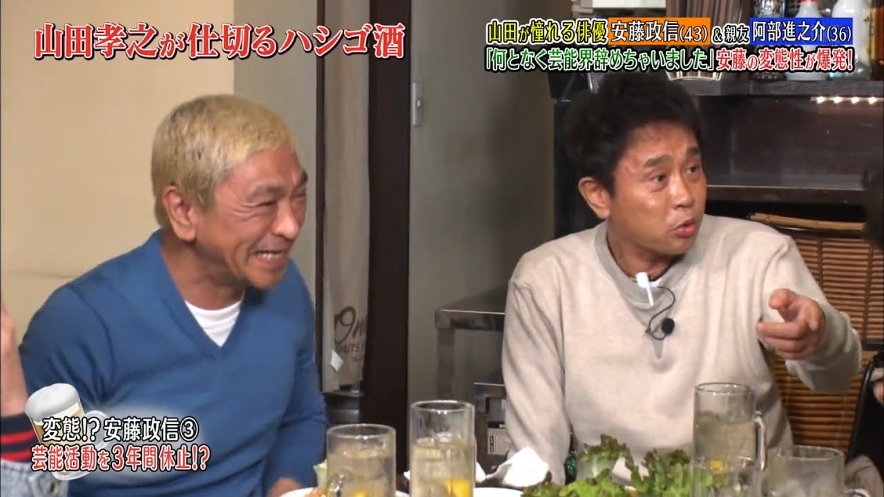 〈ダウンタウンなう〉山田孝之プレゼンツSP安藤政信&阿部進之介の超ヤバイ変態性 #4 || Downtown Now #4