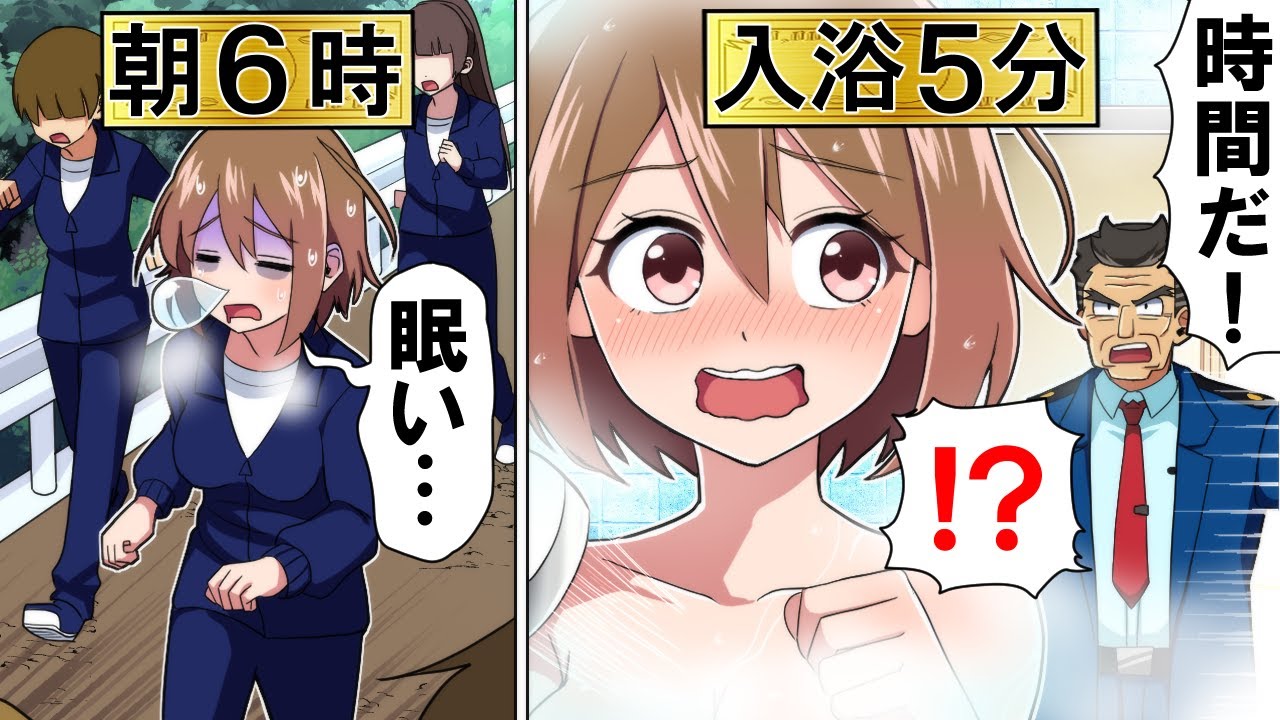 【アニメ】警察学校に入るとどうなるのか?【漫画/マンガ動画】