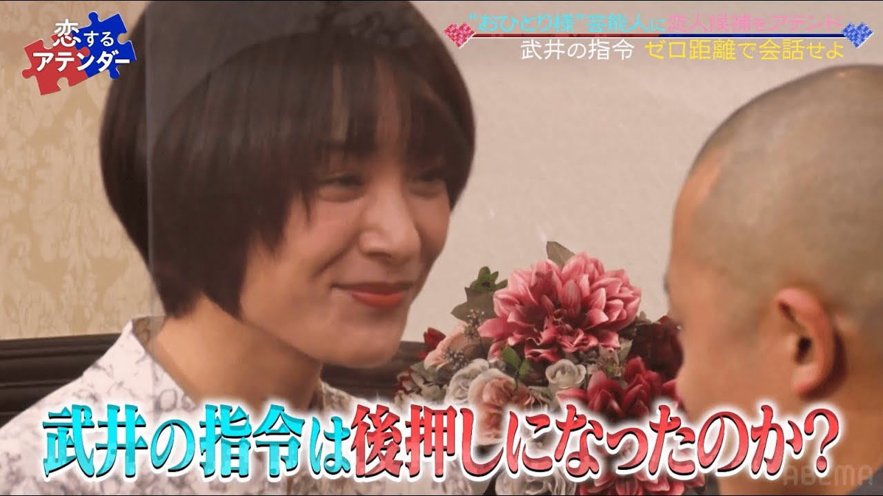 アクリル板越しに超接近!可愛すぎるみひろに年下芸人が赤面|ネオバズ!『恋するアテンダー』毎週水曜日 ABEMAでノーカット版を配信中