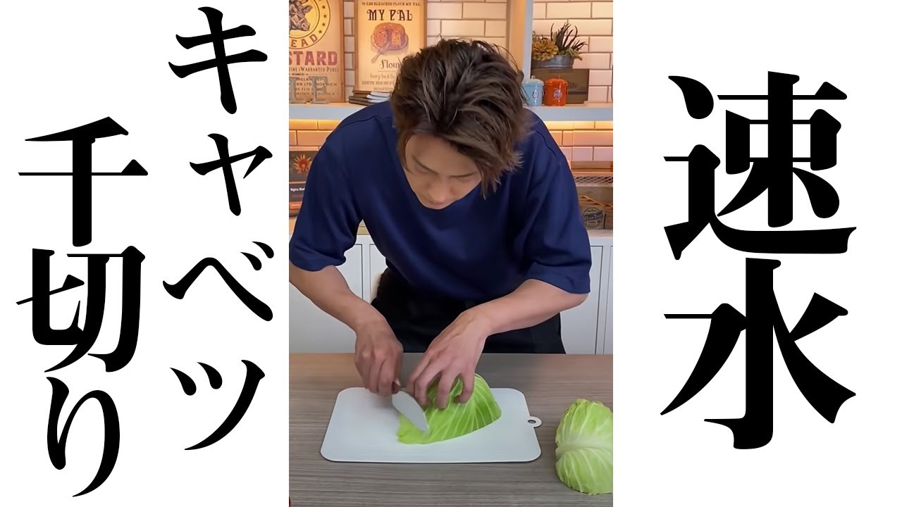 【1分チャレンジ】速水もこみち×子ども用包丁×キャベツ#shorts