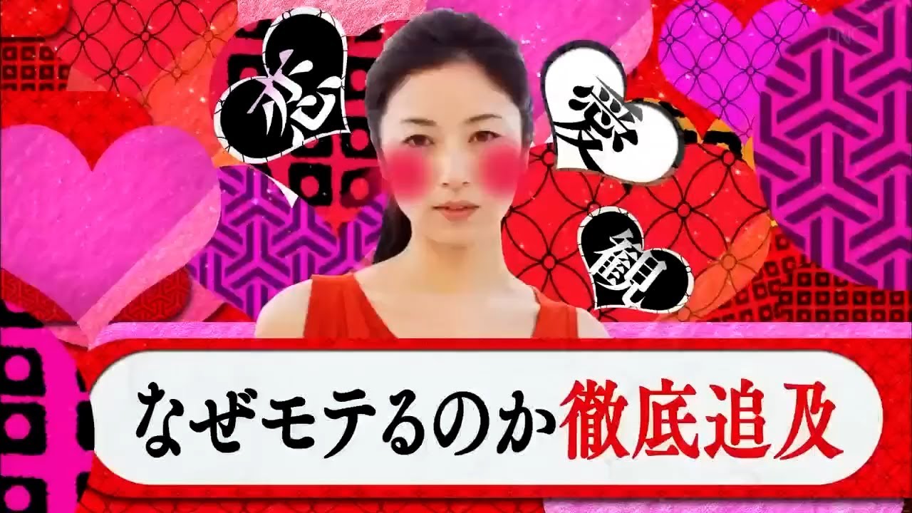 『ダウンタウン』高岡早紀 自分を嫌いな男も 好きにさせちゃう 「松本人志x浜田雅功」- 高岡早紀