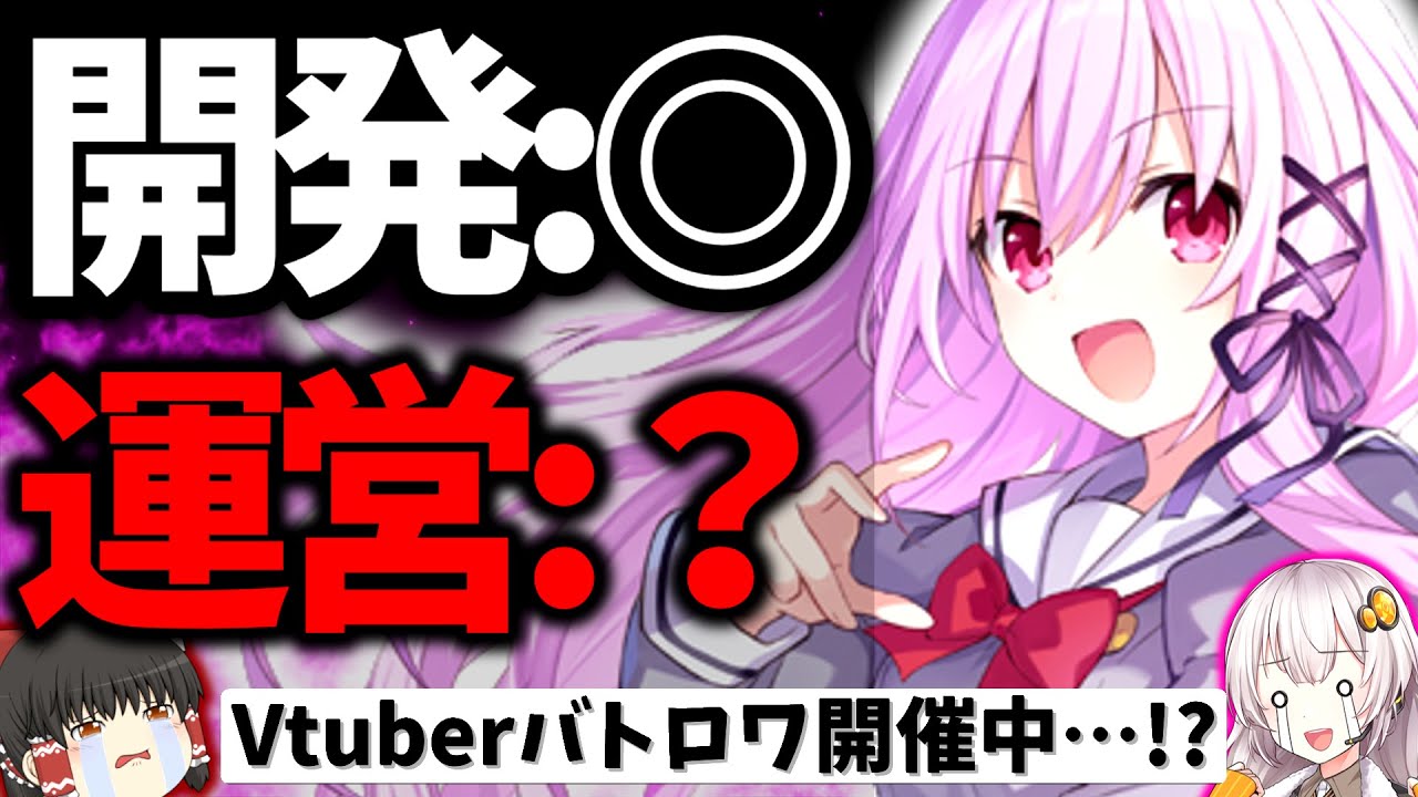 早期サービス終了で有名なスクエニ新作RPG エンゲージキルをレビュー解説【スマホゲーム・ソシャゲアプリ】【ゆっくり解説】【エンキル】【Engage Kill】