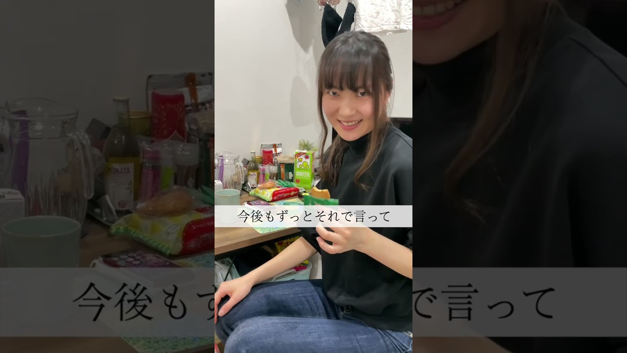 彼女に初めて名前で呼んだら #shorts