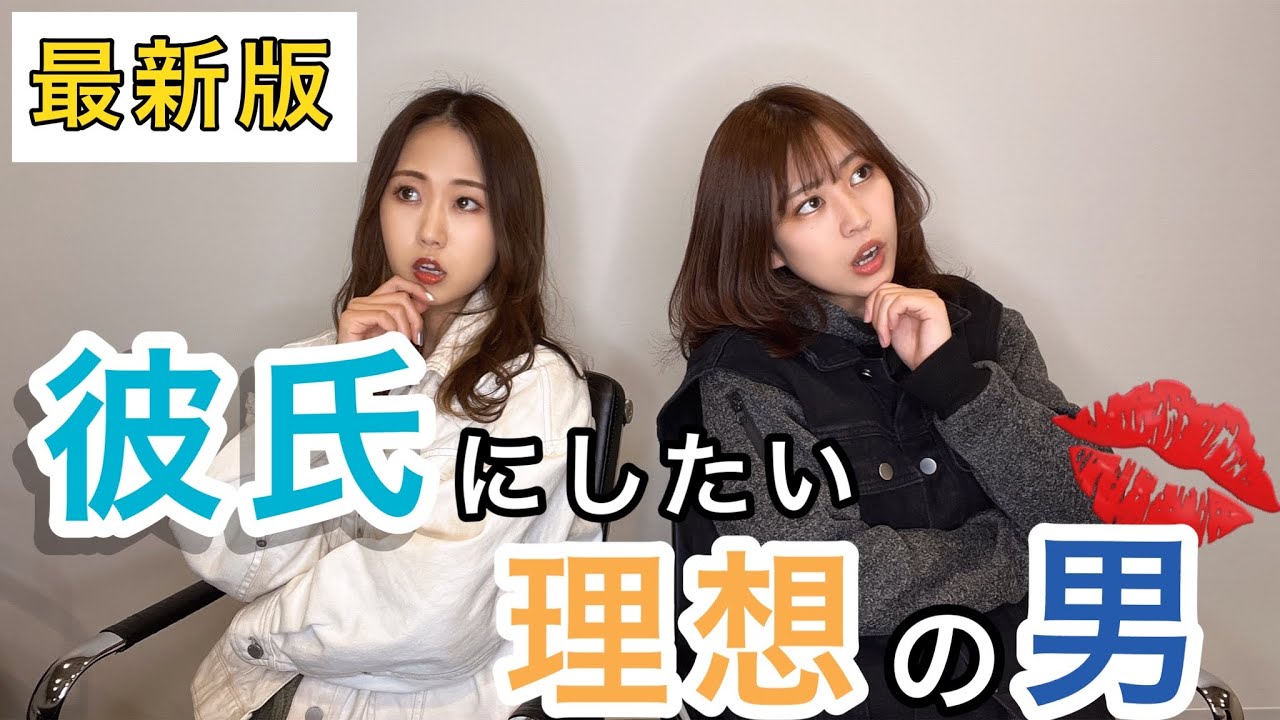 理想の男【インスタ映え彼氏】女子の本音大暴露したらリアルすぎたwww【女子の本音】