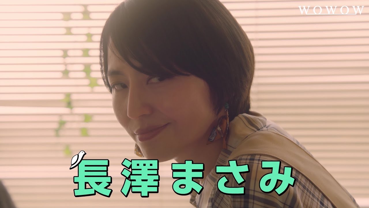 長澤まさみの乱 プロモーション映像/オリジナルコントドラマ 松尾スズキと30分強の女優【WOWOW】