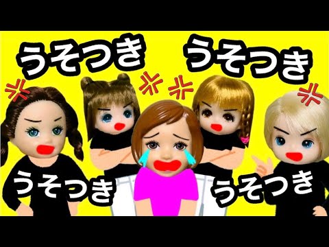 【ウソつきケーちゃんが人を騙す!?】言った事が全部嘘になる飲み物を飲んだ結果…大好きな人にフラれる!? エイジの発明がとんでもない事に…!!