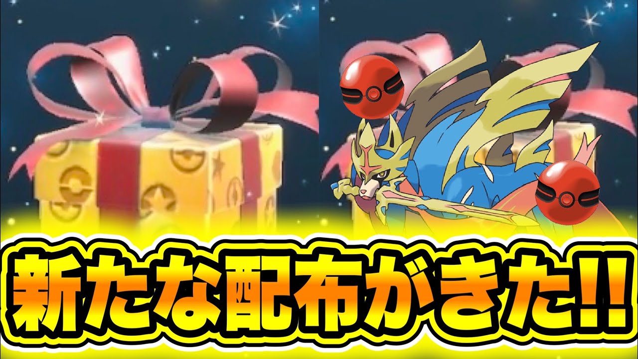 【緊急速報】公式から新たな配布がきた!!SVのDLCの金額と配信予定日について!!メガリザードンYが出現開始!!今年も大会が開催決定!!【ポケモンSV/スカーレット/バイオレット/GO/Sleep】