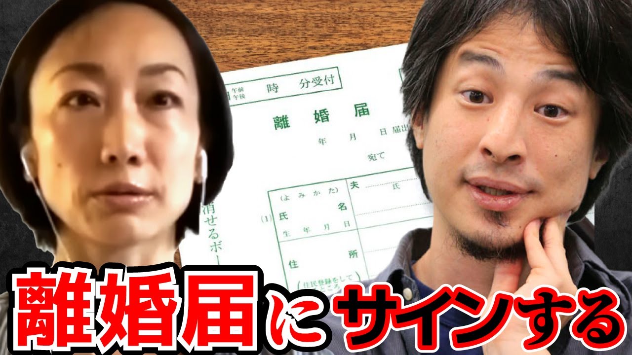 【ひろゆきvsトリンドル玲奈】そのときは離婚届にサインすると思う【質問ゼメナール ひろゆき切り抜き hiroyuki 西村ゆか トリンドル玲奈】