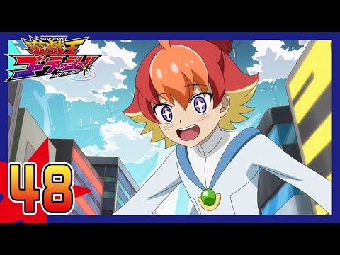 【公式】遊☆戯☆王ゴーラッシュ!! 第48話「ベルギャー星危機一髪」