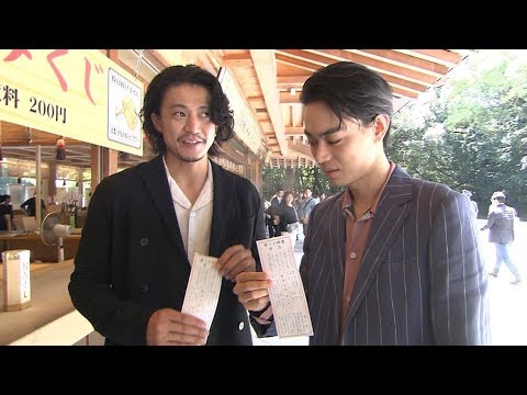 小栗旬&菅田将暉、おみくじの結果にびっくり